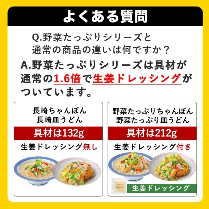 リンガーハット 野菜たっぷりちゃんぽん6食セット 野菜たっぷりちゃんぽん 長崎ちゃんぽん ちゃんぽん チャンポン ちゃんぽん麺
