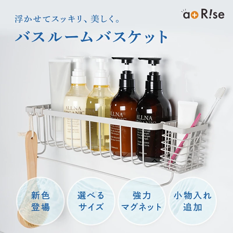 浴室 ラック マグネット 強力 シャンプーラック マグネットラック バスラック お風呂 収納 浴室ラック 浴室収納 ステンレス お風呂 棚 バスルーム 収納 バスケット 浴室 磁石 おもちゃ入れ シャンプーボトル おしゃれ