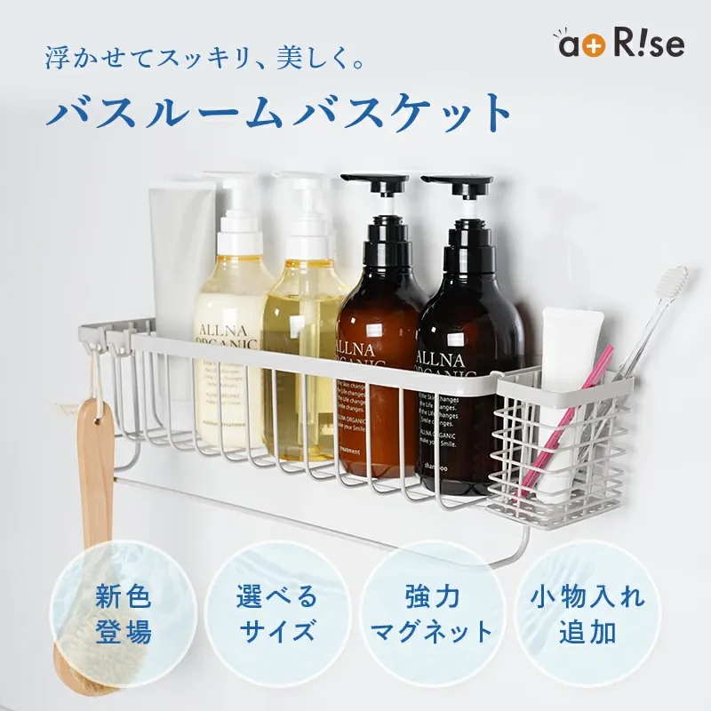 浴室 ラック マグネット 強力 シャンプーラック マグネットラック バスラック お風呂 収納 浴室ラック 浴室収納 ステンレス お風呂 棚 バスルーム 収納 バスケット 浴室 磁石 おもちゃ入れ シャンプーボトル おしゃれ
