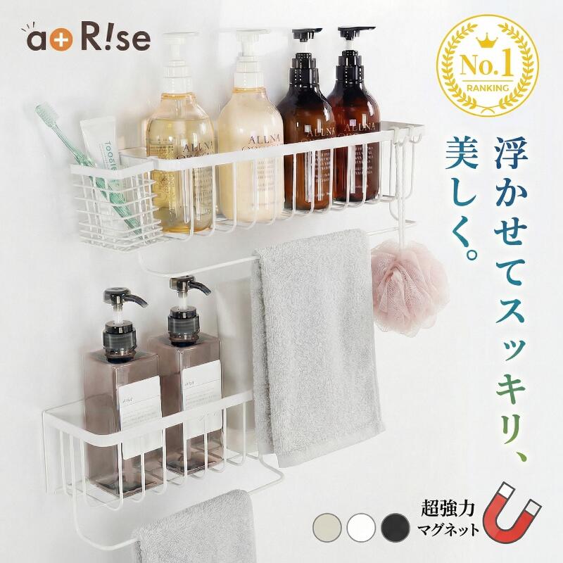 浴室 ラック マグネット 強力 シャンプーラック マグネットラック バスラック お風呂 収納 浴室ラック 浴室収納 ステンレス お風呂 棚 バスルーム 収納 バスケット 浴室 磁石 おもちゃ入れ シャンプーボトル おしゃれ