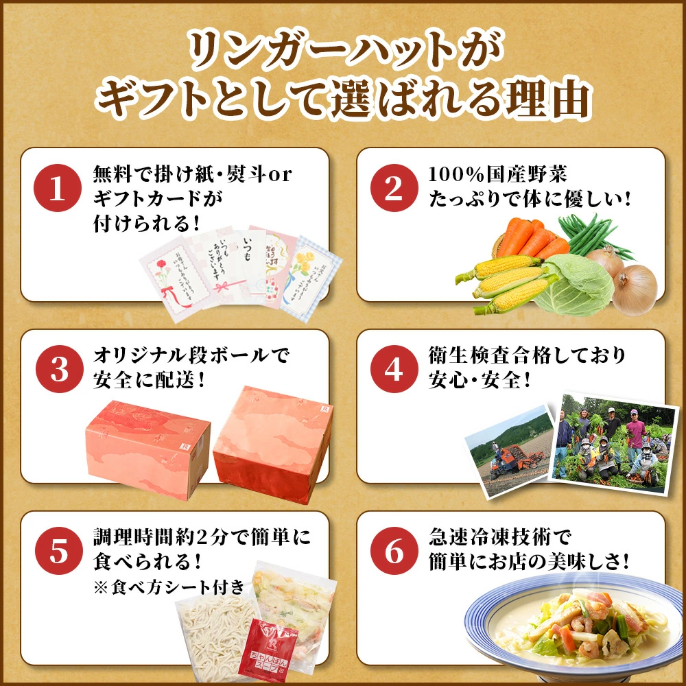 リンガーハット 野菜たっぷりちゃんぽん3食＆野菜たっぷり皿うどん3食セット 長崎ちゃんぽん 長崎皿うどん 皿うどん ちゃんぽん チャンポン ちゃんぽん麺 チャンポン麺 冷凍食品 冷凍