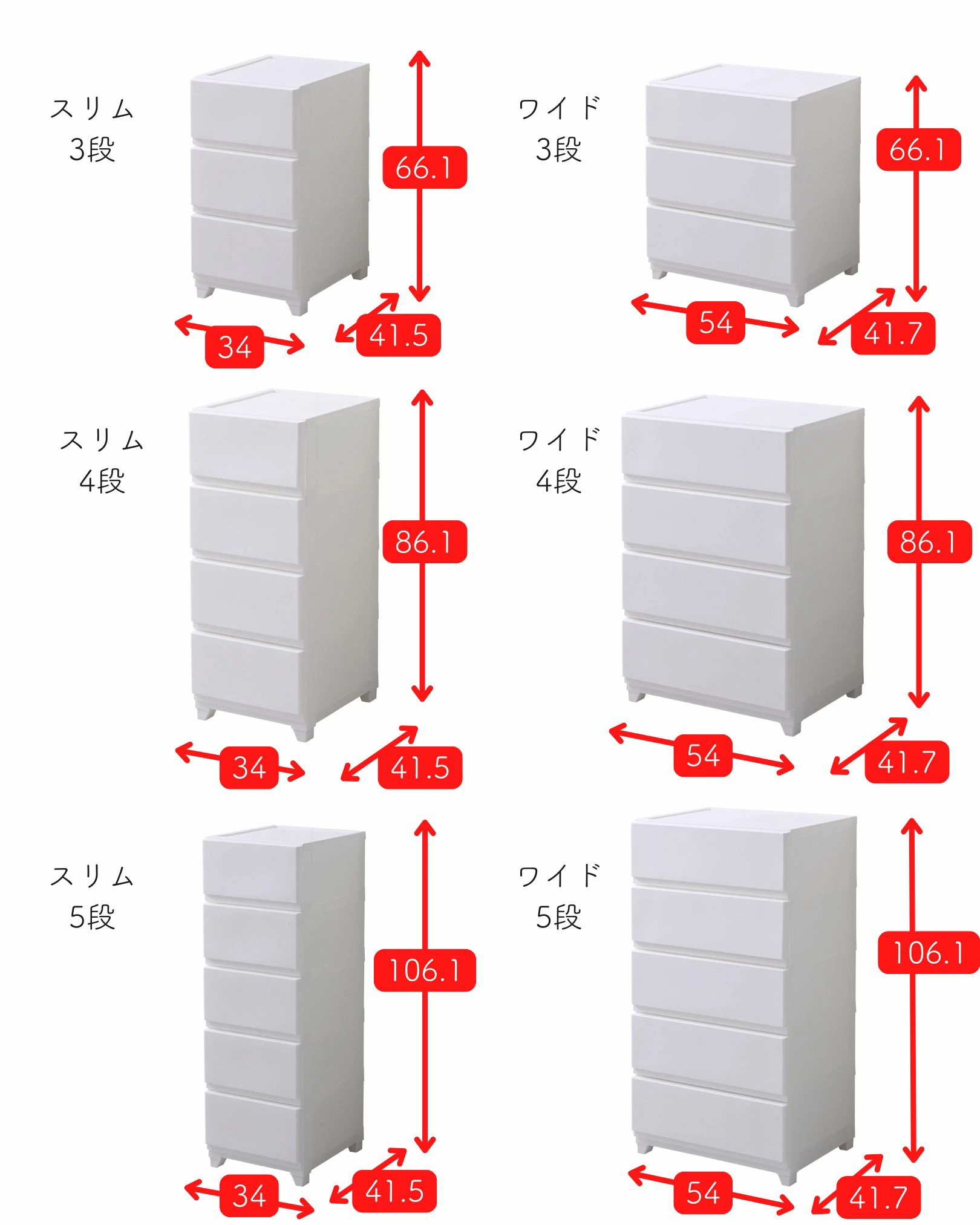 中が透けない 壁付き チェスト スリム/ワイド 幅34/54 奥行41.5/41.7 高さ66.1/86.1/106.1cm タンス 衣装ケース 収納ケース プラスチック 引き出し 洗面所 収納 寝室 子供部屋 クローゼット 隠す収納 ランドリーチェスト 壁付きチェスト 日本製