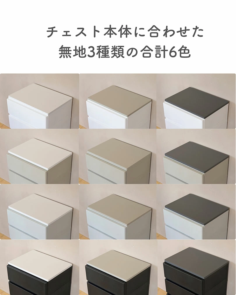 中が透けない 壁付き チェスト 専用 ズレない 天板 水に強い 耐荷重10kg チェスト用 収納ケース用 収納ボックス用 シェルフ 棚 【天板のみ ※本体別売り】  山善 YAMAZEN