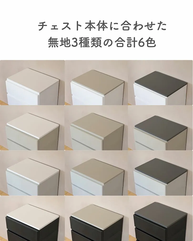 中が透けない 壁付き チェスト 専用 ズレない 天板 水に強い 耐荷重10kg チェスト用 収納ケース用 収納ボックス用 シェルフ 棚 【天板のみ ※本体別売り】  山善 YAMAZEN
