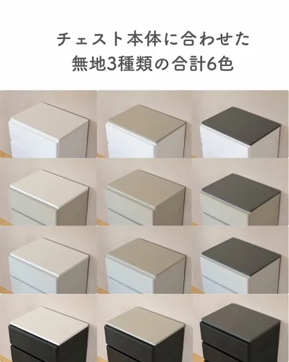 中が透けない 壁付き チェスト 専用 ズレない 天板 水に強い 耐荷重10kg チェスト用 収納ケース用 収納ボックス用 シェルフ 棚 【天板のみ ※本体別売り】  山善 YAMAZEN