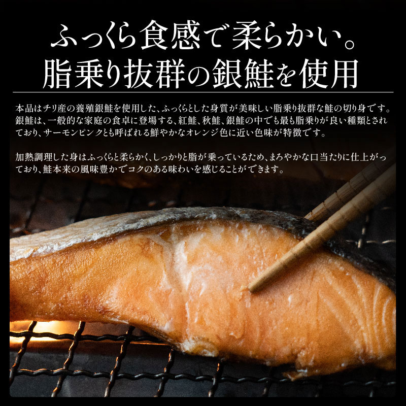 銀鮭 切り身 肉厚 10切れ 【無塩・有塩が選べる】 加熱用 サケ 鮭 厚切り さけ 冷凍 家庭用 お弁当用 お弁当 おかず 惣菜 お惣菜 冷凍食品 冷凍総菜