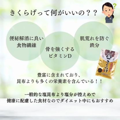 【3/4 20時から店内買い回りでP最大10倍】 週間ランキング１位 【公式】塩きくらげ かつお仕立て 38g 5袋～ きくらげ 佃煮 お弁当 おにぎり 炊き込みごはん 備蓄米 健翔 食物繊維 ビタミンD ダイエット きのこ ごはんのおとも