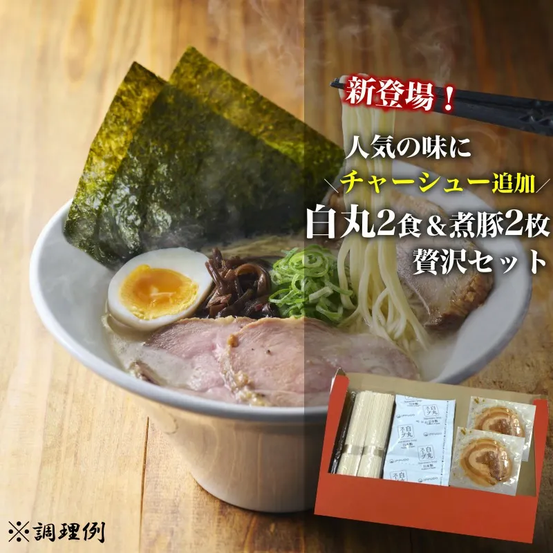 【2年連続 楽天グルメ大賞】 博多一風堂 選べる 人気 ラーメン セット 2～8食 とんこつ お試し 食べ比べ スープ らーめん セット 細麺 白丸 赤丸 替玉 乾麺 中華 味噌 なま 焼き 生麺 博多 豚骨 マラソン 買い回り 訳あり ポッキリ