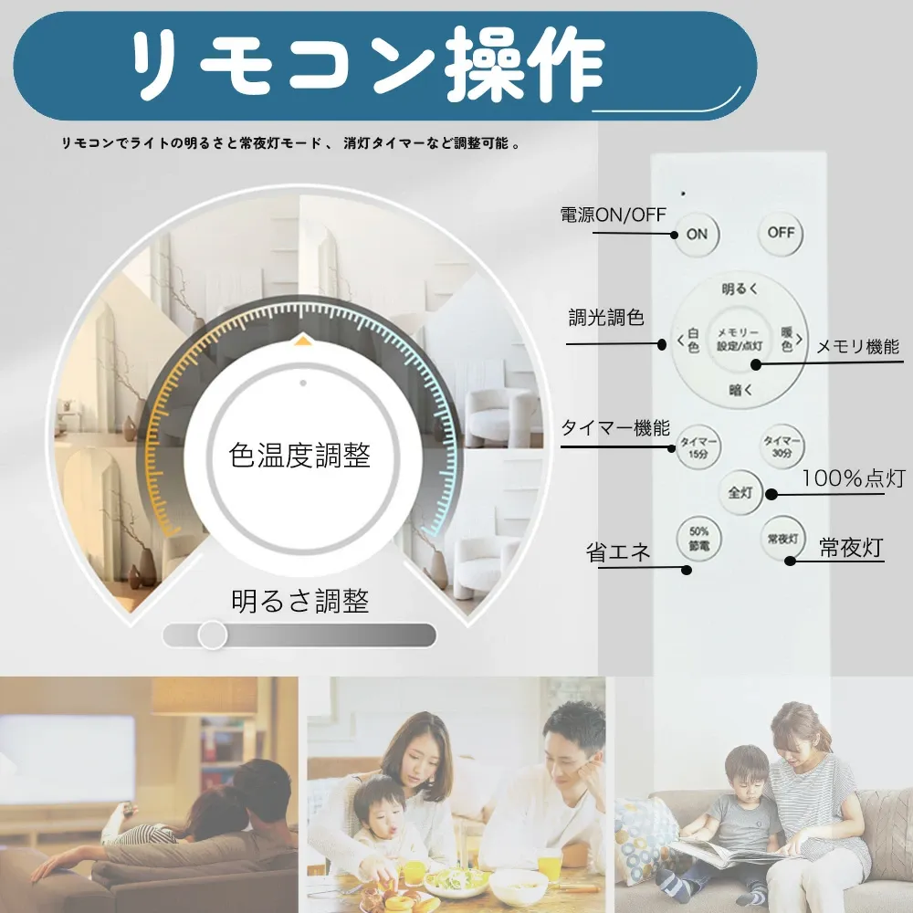 【楽天1位常連】シーリングライト4.5畳 6畳 8畳 12畳 14畳 調光調色 LED リモコン付き ledシーリングライト 丸型 シーリングライト 6畳用 8畳用 14畳用 おしゃれ 薄型 豆電球 常夜灯 明るい 昼白色 電球色 節電 工事不要 コンパクト