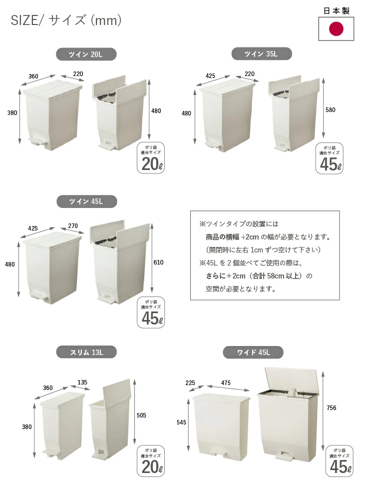 楽天1位】【メーカー公式店】【レビューでプレゼント】ゴミ箱 45リットル SOLOW ペダル タイプ 45L 35L 25L 13L オープンツイン ワイド ソロウ ふた付 カップボード下 棚下 カウンター下 サニタリー おしゃれ 分別 コンパクト 抗菌 防汚 リス株式会社