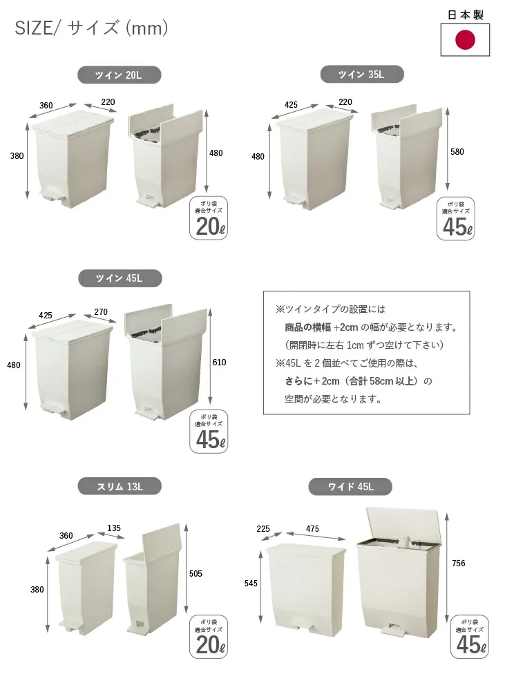 楽天1位】【メーカー公式店】【レビューでプレゼント】ゴミ箱 45リットル SOLOW ペダル タイプ 45L 35L 25L 13L オープンツイン ワイド ソロウ ふた付 カップボード下 棚下 カウンター下 サニタリー おしゃれ 分別 コンパクト 抗菌 防汚 リス株式会社