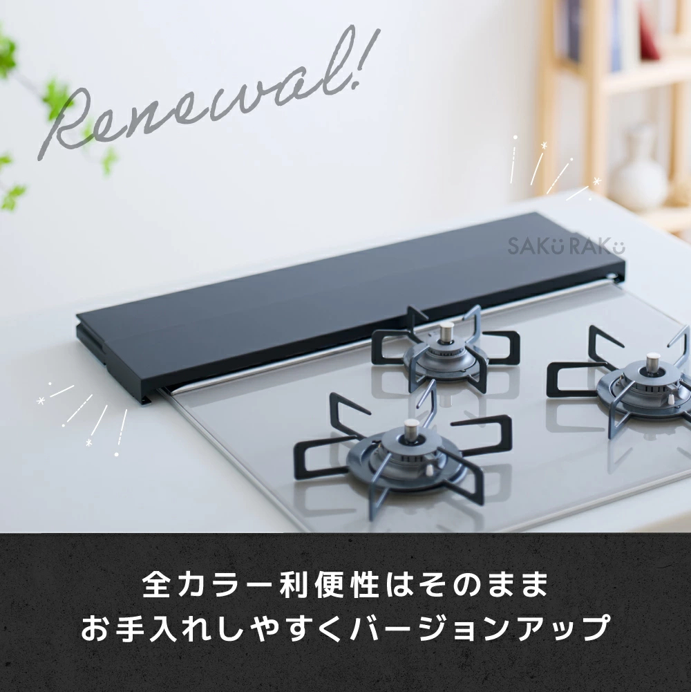 ＼40%OFFクーポン！先着100名！3/5限定！／累計販売数100000台突破！sakuraku 奥行伸縮 排気口カバー 60cm 75cm フラット ラック型 コンロ カバー グリルカバー ih カバー ガスコンロ 排気口 ih ロータイプ 伸縮 スリム おしゃれ マット