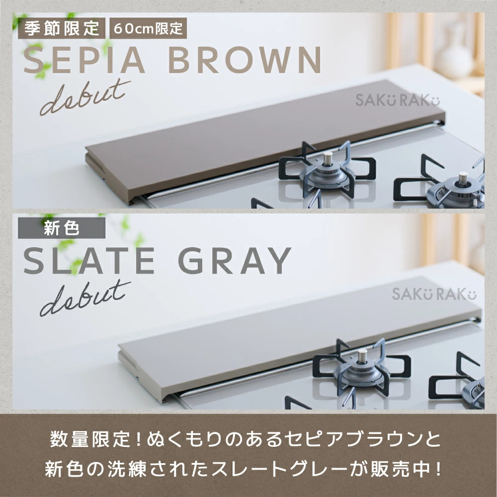 ＼40%OFFクーポン！先着100名！3/5限定！／累計販売数100000台突破！sakuraku 奥行伸縮 排気口カバー 60cm 75cm フラット ラック型 コンロ カバー グリルカバー ih カバー ガスコンロ 排気口 ih ロータイプ 伸縮 スリム おしゃれ マット