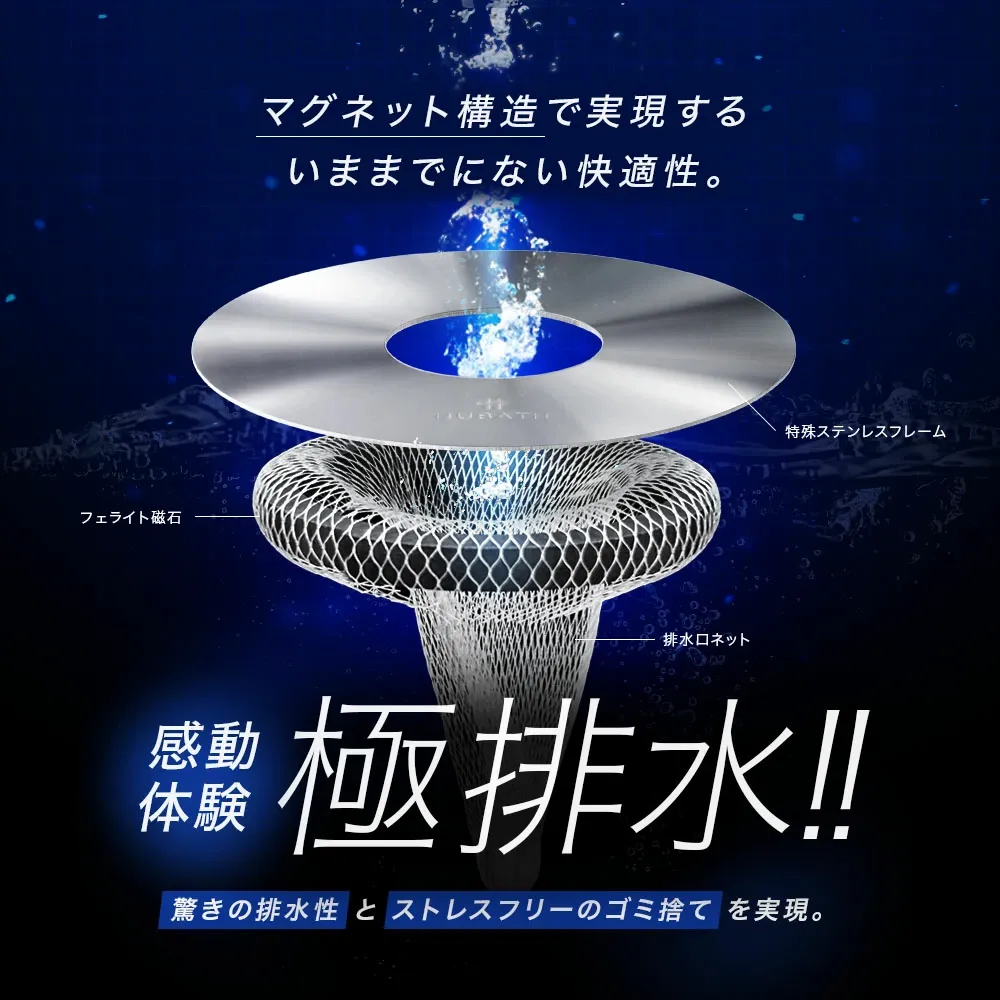 スーパーSALE限定P3倍！《楽天1位》スタンダードサイズ:直径140mm 【HUBATH お風呂 マグネット ヘアーキャッチャー STD140 】排水溝 掃除 ユニットバス 排水口ネット 排水溝ヘアキャッチャー ステンレス ネット ごみ受け 極排水 浴室 バスルーム 磁石