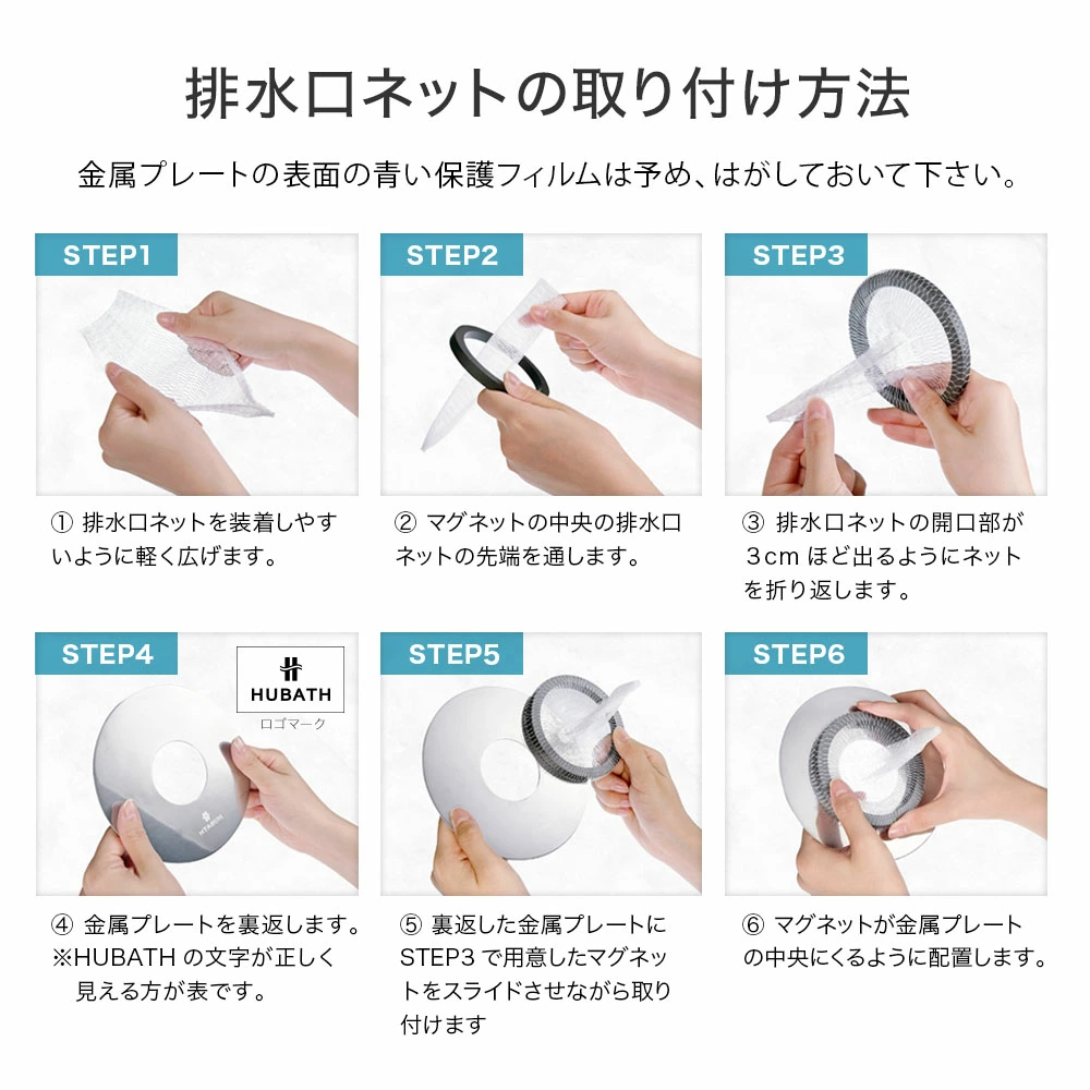 スーパーSALE限定P3倍！《楽天1位》スタンダードサイズ:直径140mm 【HUBATH お風呂 マグネット ヘアーキャッチャー STD140 】排水溝 掃除 ユニットバス 排水口ネット 排水溝ヘアキャッチャー ステンレス ネット ごみ受け 極排水 浴室 バスルーム 磁石