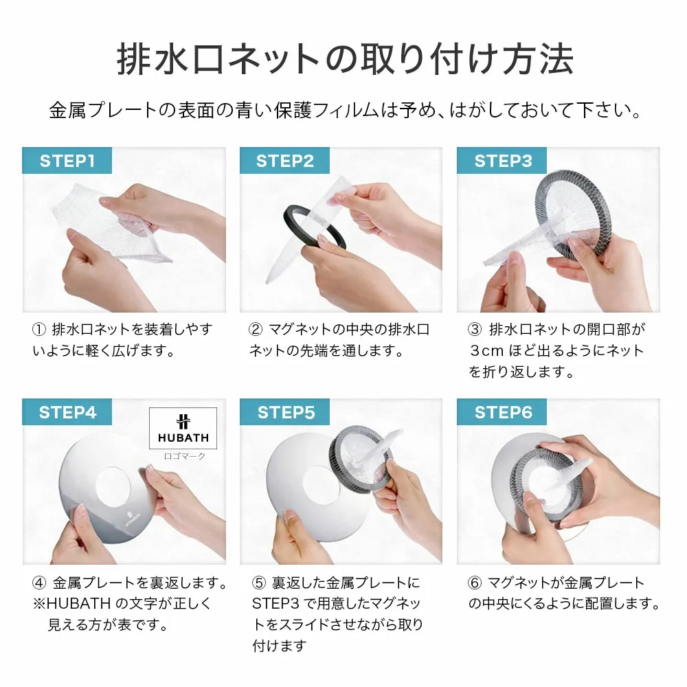 スーパーSALE限定P3倍！《楽天1位》スタンダードサイズ:直径140mm 【HUBATH お風呂 マグネット ヘアーキャッチャー STD140 】排水溝 掃除 ユニットバス 排水口ネット 排水溝ヘアキャッチャー ステンレス ネット ごみ受け 極排水 浴室 バスルーム 磁石