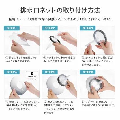 スーパーSALE限定P3倍！《楽天1位》スタンダードサイズ:直径140mm 【HUBATH お風呂 マグネット ヘアーキャッチャー STD140 】排水溝 掃除 ユニットバス 排水口ネット 排水溝ヘアキャッチャー ステンレス ネット ごみ受け 極排水 浴室 バスルーム 磁石