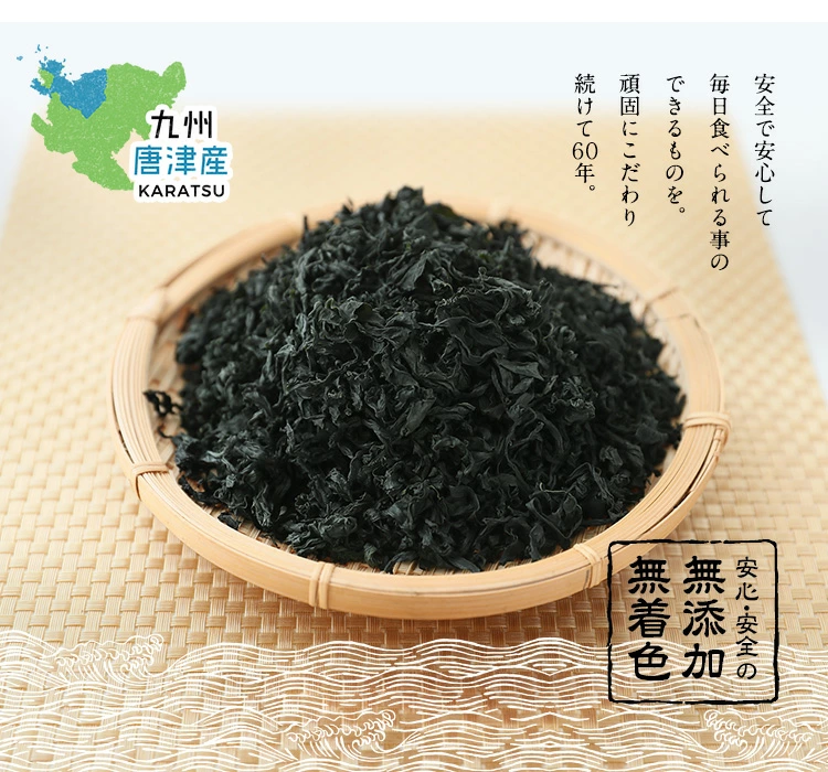 楽天グルメ大賞受賞【無添加・無着色】 九州唐津産 乾燥カットわかめ　徳用大袋 送料無料 お試し特価 ミネラル ビタミン カルシウム 食物繊維 ワカメ 若布 乾燥わかめ コロナ 応援 食品 食べ物 お取り寄せグルメ おうち時間応援