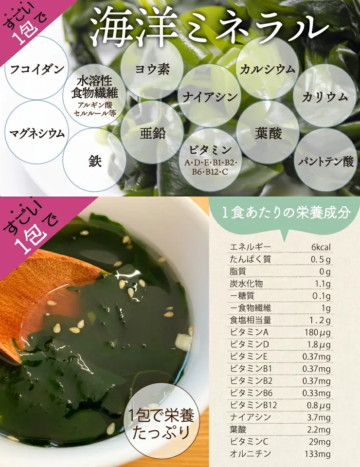 【福袋】たっぷり３０包 すごい元気わかめスープ オルニチンしじみ300個 発酵エキス ダイエット食品 ダイエットスープ 置き換えダイエット 低カロリー 低糖質 糖質オフ 糖質制限 美容食品 満腹感 ぷるるん姫 ヘルシースタイル お歳暮 デイリーランキング1位 