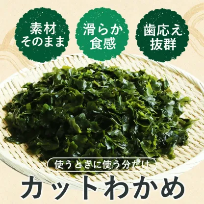 国内産 カットわかめ 70ｇ 送料無料 メール便 チャック付袋入り 国産 乾燥 無添加 カットワカメ