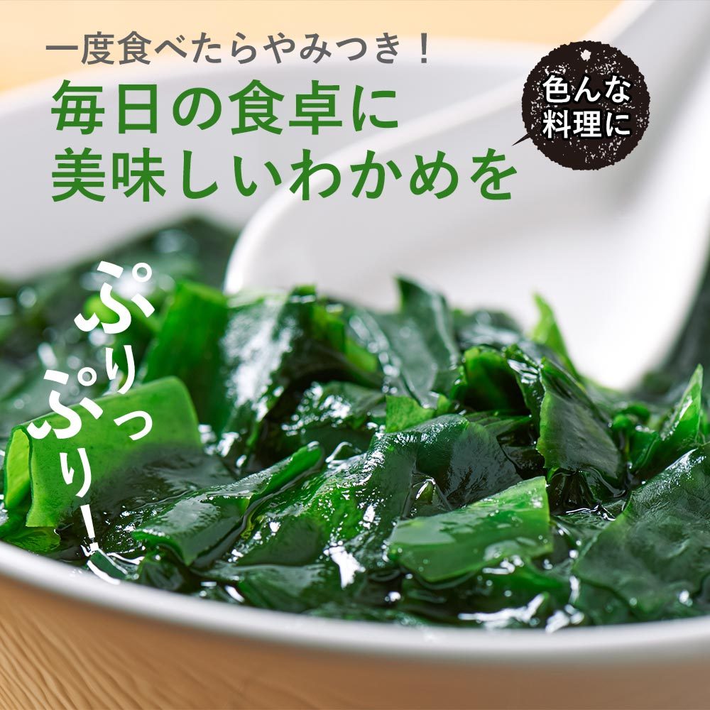 国内産 カットわかめ 70ｇ 送料無料 メール便 チャック付袋入り 国産 乾燥 無添加 カットワカメ