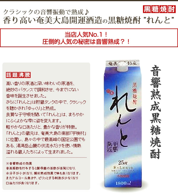 【最安値挑戦中】奄美黒糖焼酎 れんと 紙パック1800 ml×12本焼酎25度 奄美 黒糖焼酎 ギフト 奄美大島 お土産 まとめ セット
