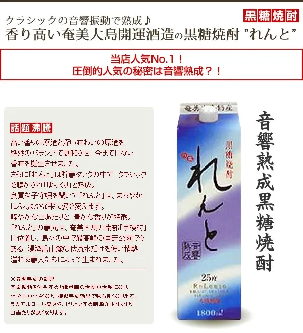【最安値挑戦中】奄美黒糖焼酎 れんと 紙パック1800 ml×12本焼酎25度 奄美 黒糖焼酎 ギフト 奄美大島 お土産 まとめ セット