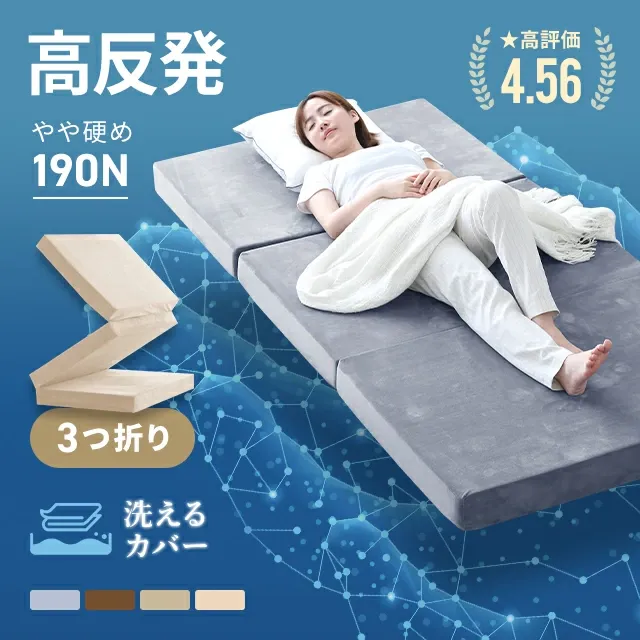 マットレス 高反発 シングル 三つ折りマットレス 敷布団 敷き布団 三つ折り 高反発マットレス セミダブル ダブル 極厚10cm 3つ折り 消臭 メッシュ生地 ベッドマットレス シングルマットレス セミダブルマットレス ダブルマットレス