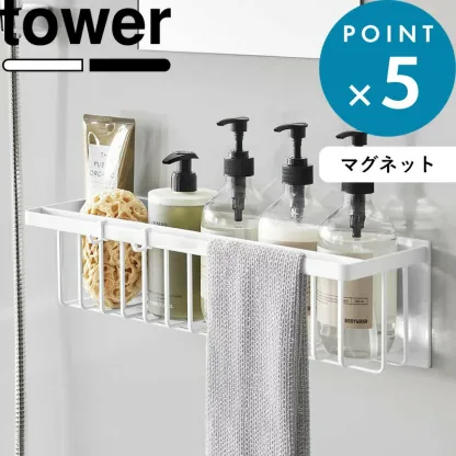 Sセール中+4倍/楽天1位！ 《 山崎実業 マグネットバスルームバスケット タワー ワイド 》 tower お風呂収納 浴室収納 お風呂バスケット ディスペンサーラック バスルームラック かご 浮かせる おもちゃバスケット シャンプーボトル おしゃれ 公式 白 黒 3769 3770 YAMAZAKI