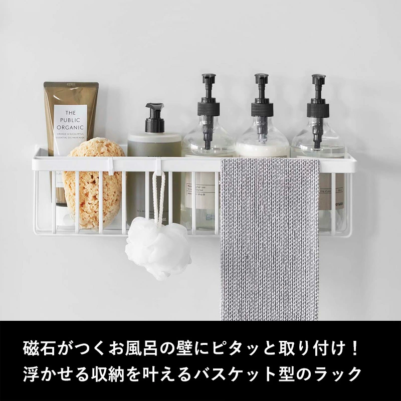 Sセール中+4倍/楽天1位！ 《 山崎実業 マグネットバスルームバスケット タワー ワイド 》 tower お風呂収納 浴室収納 お風呂バスケット ディスペンサーラック バスルームラック かご 浮かせる おもちゃバスケット シャンプーボトル おしゃれ 公式 白 黒 3769 3770 YAMAZAKI