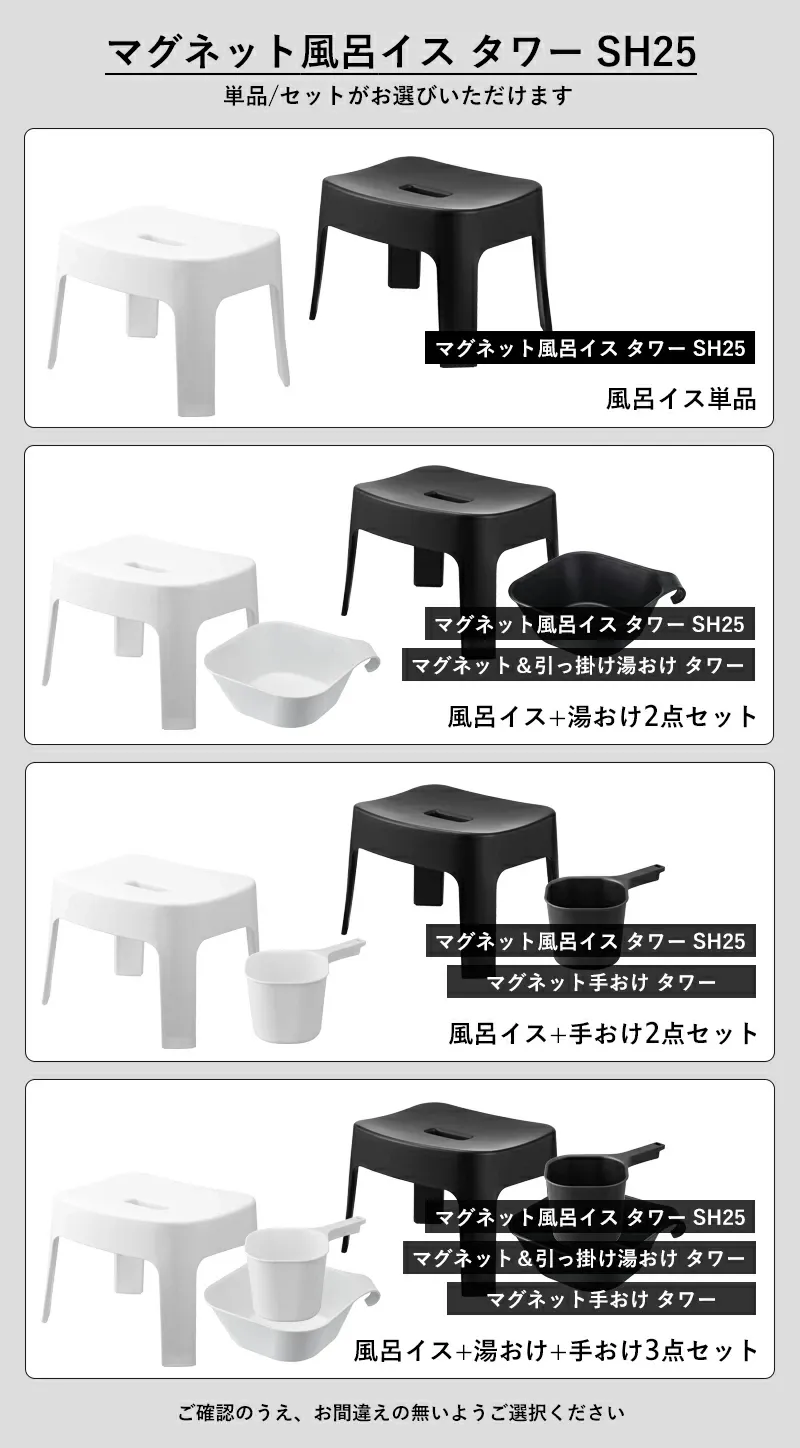 楽天1位 《 山崎実業 マグネット風呂イス タワー SH25 桶セット or 単品 》 tower 高さ25cm 湯桶 手おけ マグネットバスチェア マグネット風呂いす 風呂椅子 お風呂いす 洗面器 ボウル 浮かせる 収納 洗いやすい 公式 白 黒 6925 6926 5378 5379 YAMAZAKI