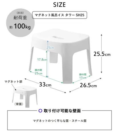 楽天1位 《 山崎実業 マグネット風呂イス タワー SH25 桶セット or 単品 》 tower 高さ25cm 湯桶 手おけ マグネットバスチェア マグネット風呂いす 風呂椅子 お風呂いす 洗面器 ボウル 浮かせる 収納 洗いやすい 公式 白 黒 6925 6926 5378 5379 YAMAZAKI