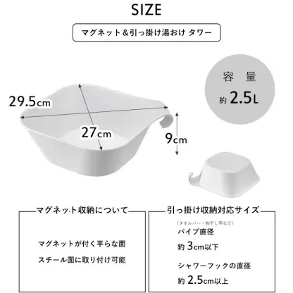 楽天1位 《 山崎実業 マグネット風呂イス タワー SH25 桶セット or 単品 》 tower 高さ25cm 湯桶 手おけ マグネットバスチェア マグネット風呂いす 風呂椅子 お風呂いす 洗面器 ボウル 浮かせる 収納 洗いやすい 公式 白 黒 6925 6926 5378 5379 YAMAZAKI