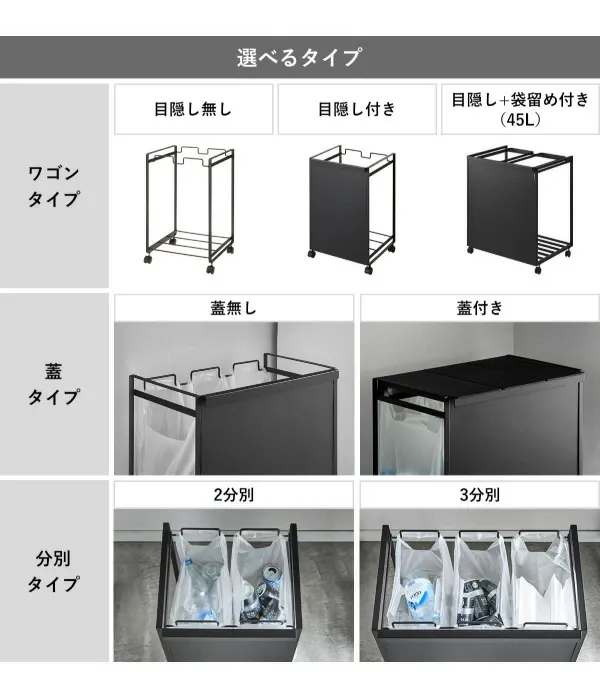 ［ 分別ダストワゴン タワー / 蓋付き / 目隠し / 2分別 / 3分別 / 45L ］山崎実業 tower キッチン ゴミ箱 ごみ箱 ダストボックス ゴミ袋ハンガー フタ付き ふた 分別 ゴミ袋ホルダー キャスター付き レジ袋ホルダー 大容量 黒 白 おしゃれ カウンター下 北欧 公式