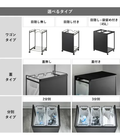 ［ 分別ダストワゴン タワー / 蓋付き / 目隠し / 2分別 / 3分別 / 45L ］山崎実業 tower キッチン ゴミ箱 ごみ箱 ダストボックス ゴミ袋ハンガー フタ付き ふた 分別 ゴミ袋ホルダー キャスター付き レジ袋ホルダー 大容量 黒 白 おしゃれ カウンター下 北欧 公式