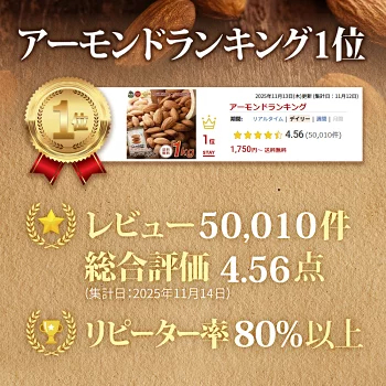 アーモンド 1kg USエクストラNo.1等級 【2024楽天グルメ大賞アーモンド部門受賞】 素焼きアーモンド 送料無料 カリフォルニア産 産地直輸入 素焼き煎りたて 追跡可能 防災食品 無塩 添加物不使用 植物油不使用