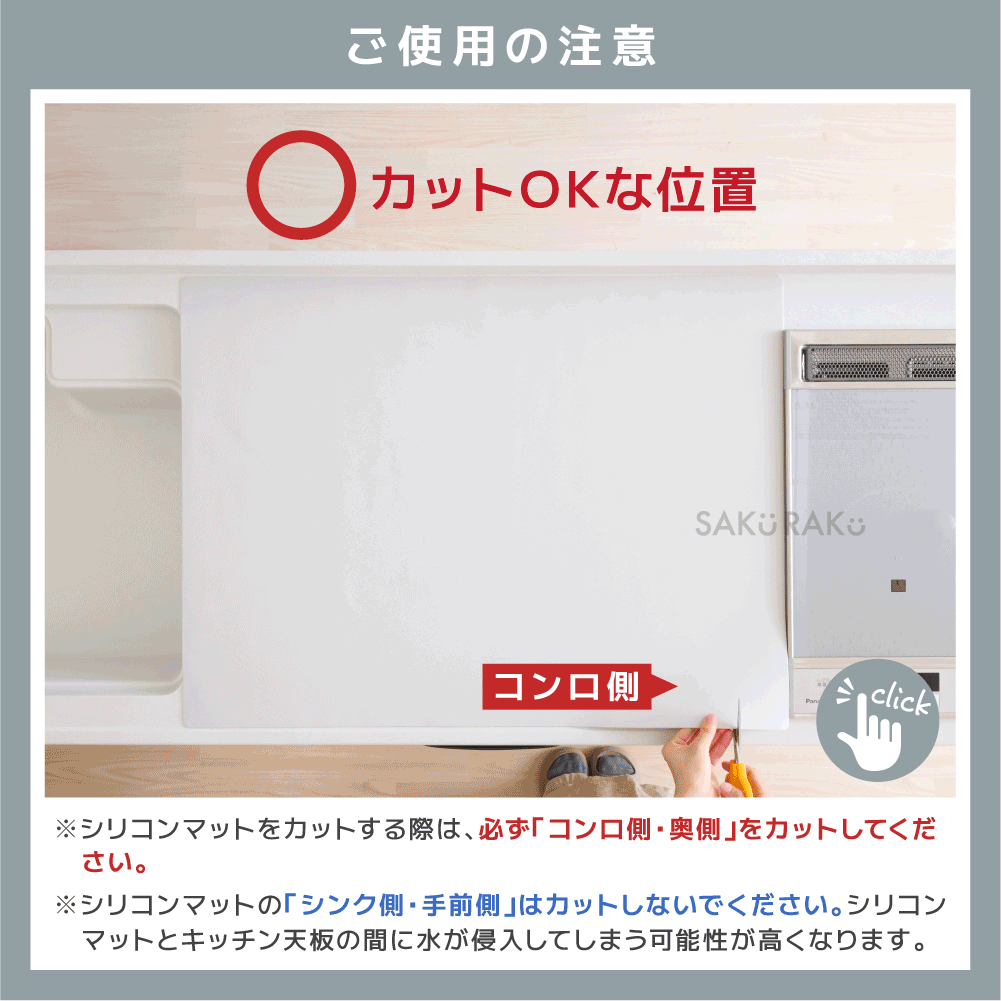 ＼半額クーポン！先着300名！3/4限定 ／NO MORE 浸水 sakuraku NEWシリコンマット ＼ピタッとエッジで水の侵入を「防ぐ」／60×80 60×60 60×40 60×90 耐熱 キッチン 調理台 保護シート 厚さ1.8mm 吸音 シンクマット 拭ける【特許・意匠出願済】pre