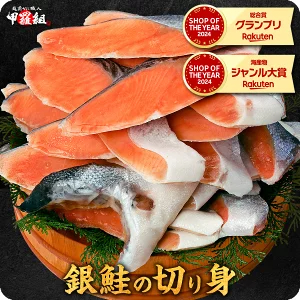 お試し送料無料2,990円～ 更に2個で600円OFF！3個で1,200円OFFクーポンあり！「有塩or無塩」「骨ありor骨なし」が選べる！【有塩＆骨ありは2/7以降発送】⇒脂のり抜群の銀鮭 切り身 業務用 1kg