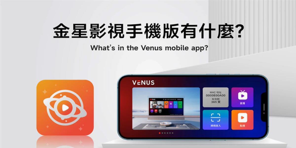 EVPAD12P Venus mobile app overview on smartphone for EVPAD TV Box users