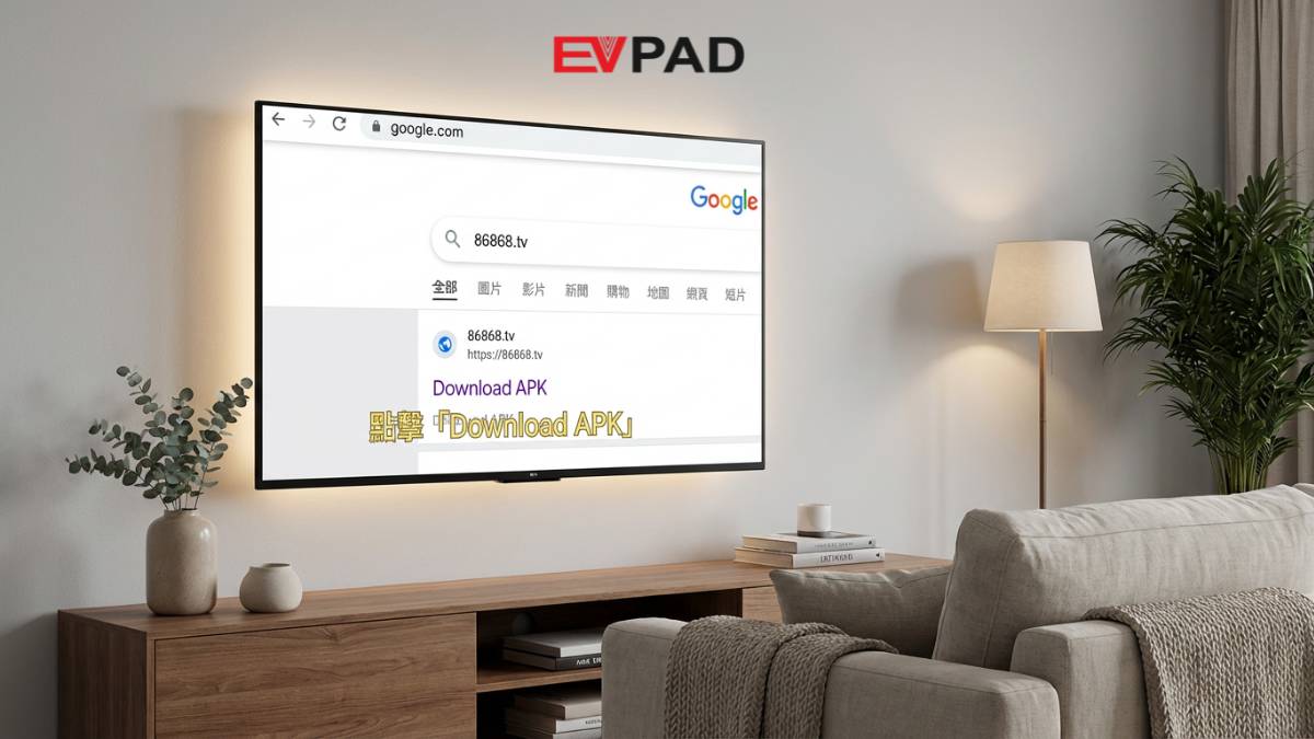 Android TV browser screen showing a search bar with text "86868.tv" being entered, Google search interface, TV-style browser UI, clean and realistic