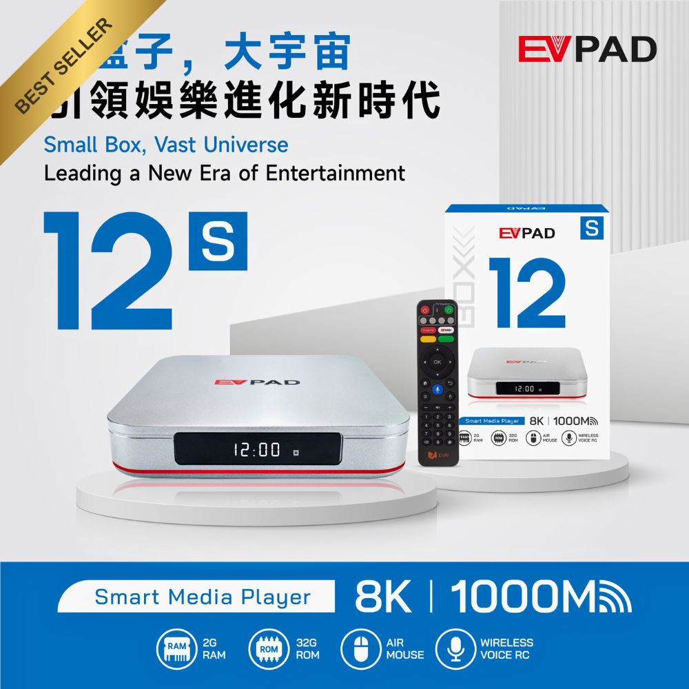 EVPAD Official Store｜EVPAD 12P Android TV Box｜8K HDR・Free