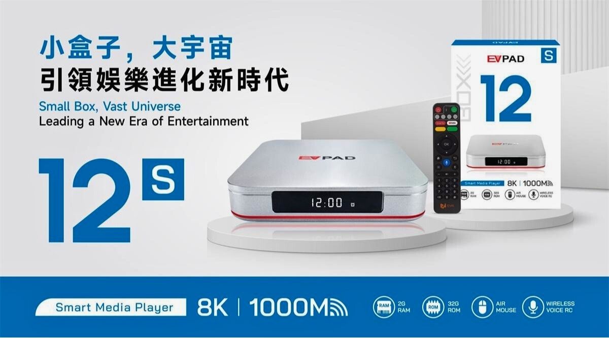 EVPAD 12S smart TV box main unit