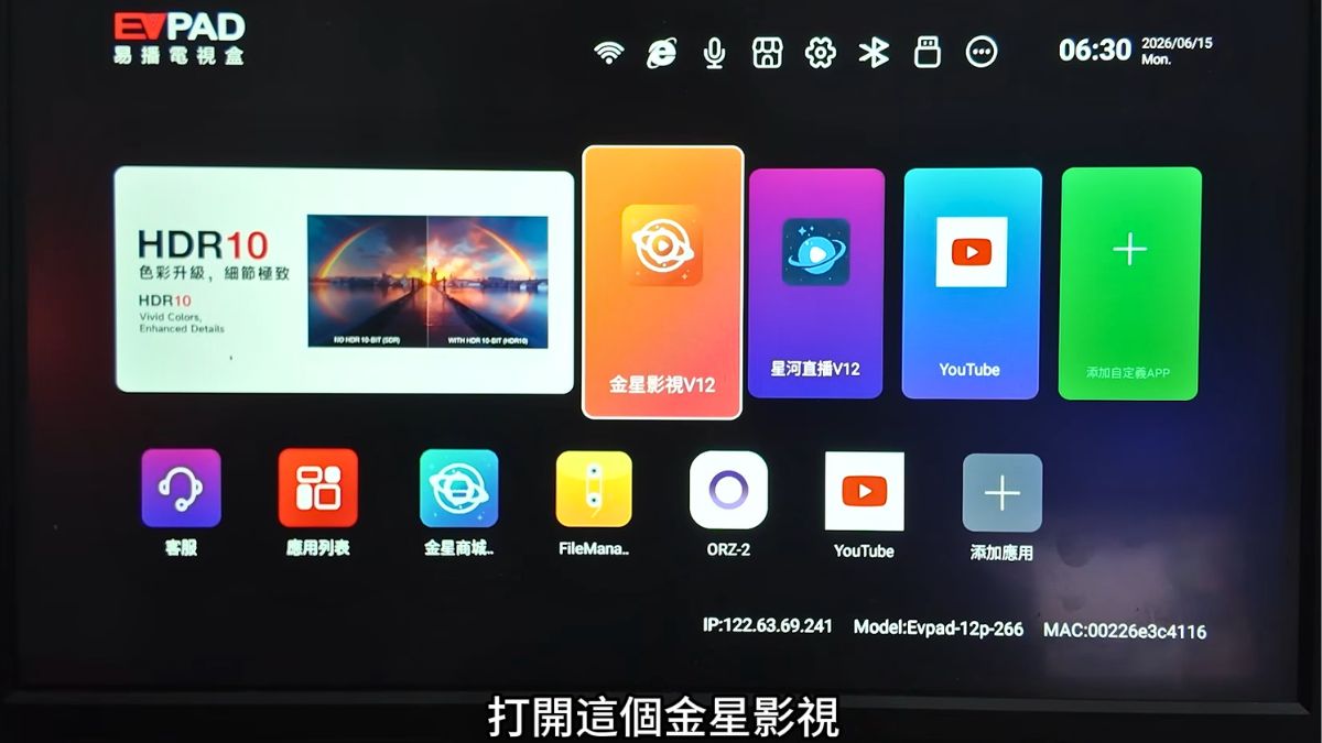 Open Venus app on EVPAD 12P for EVPAD Mobile App setup