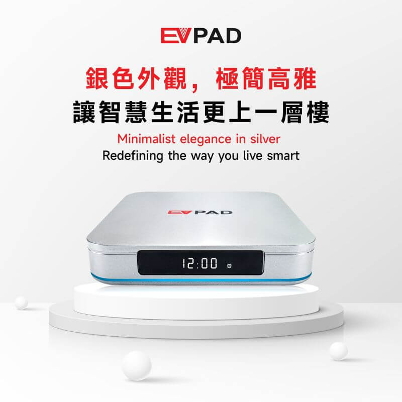 EVPAD 12P sleek silver design for a modern premium home entertainment setup