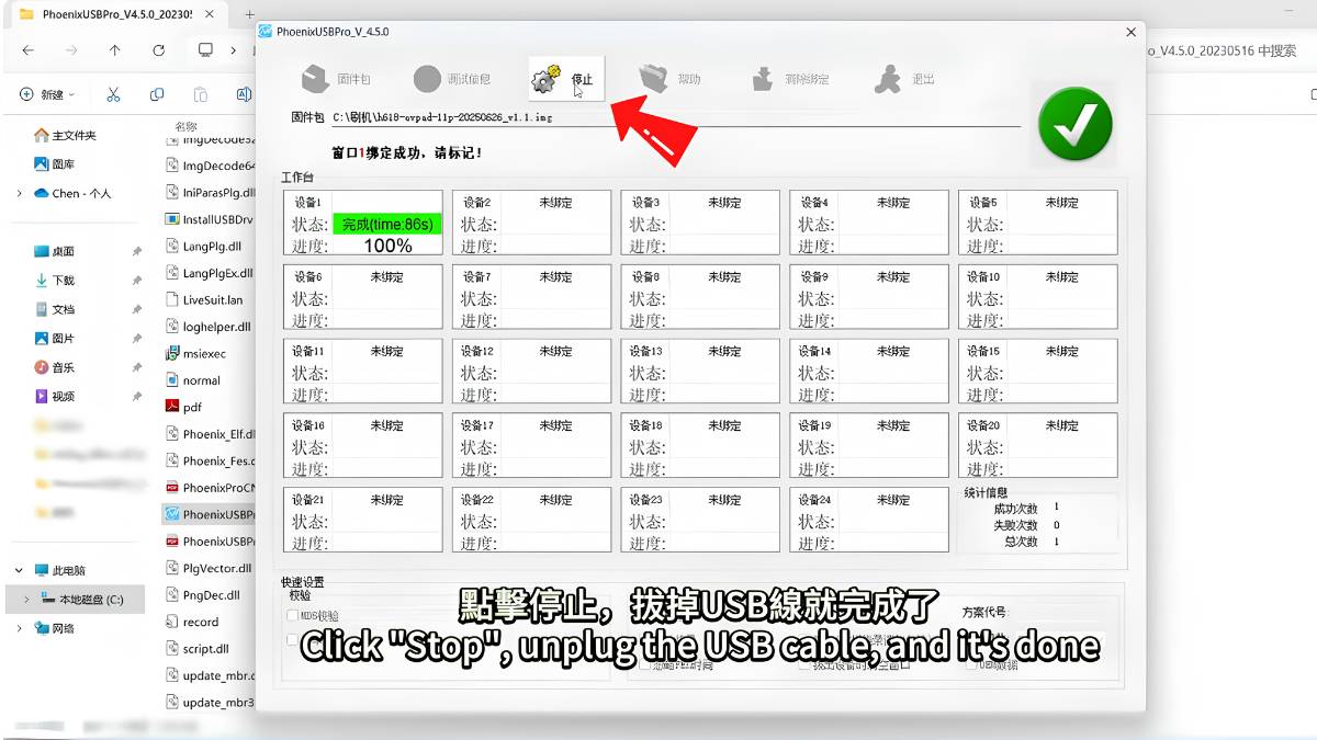 EVPAD TV box recovered successfully after firmware flashing