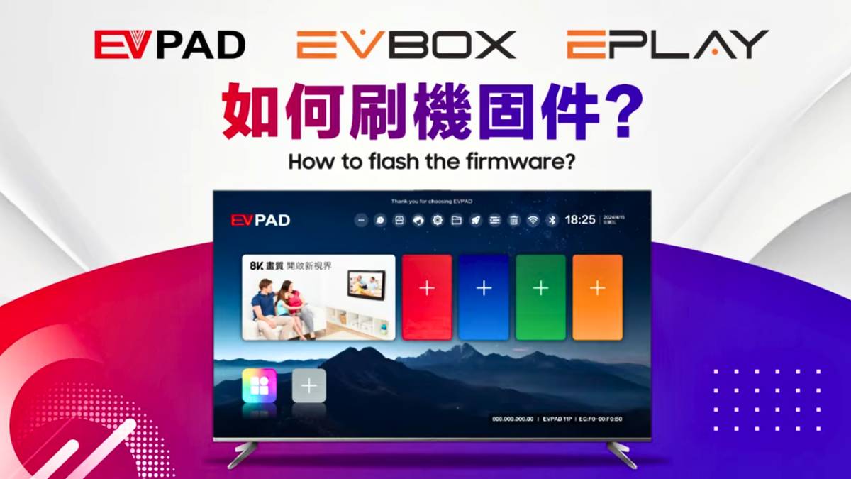 EVPAD flashing tutorial cover showing firmware repair for boot failure issues