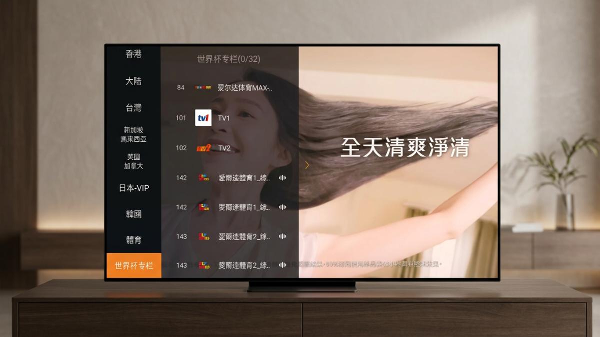 EVPAD live app World Cup section showing sports live channels