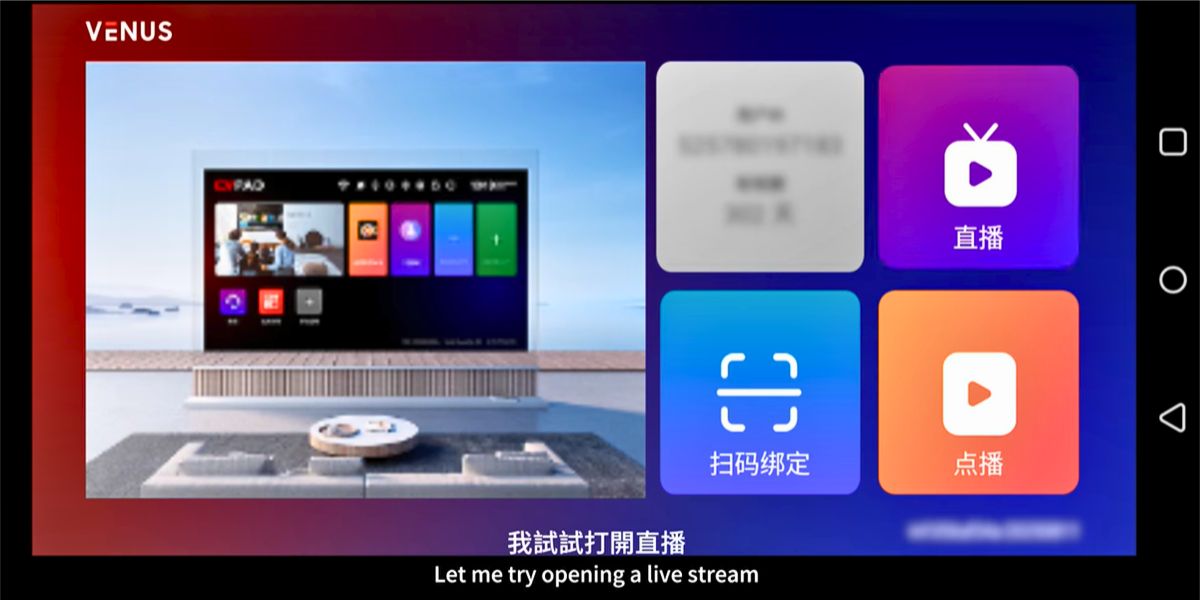Venus mobile app home interface connected with EVPAD12P TV Box