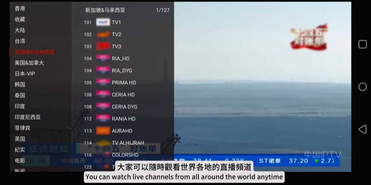 Live TV streaming interface on Venus mobile app for EVPAD TV Box