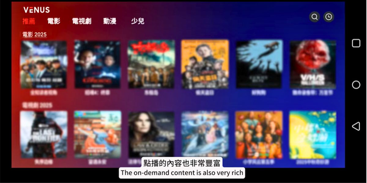 On-demand movies and TV shows interface on Venus mobile app for EVPAD12P
